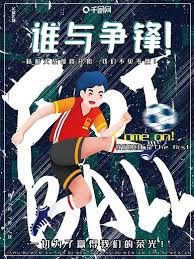 切尔西与帕莱斯特拉经纪人接触 球员有意留在意甲